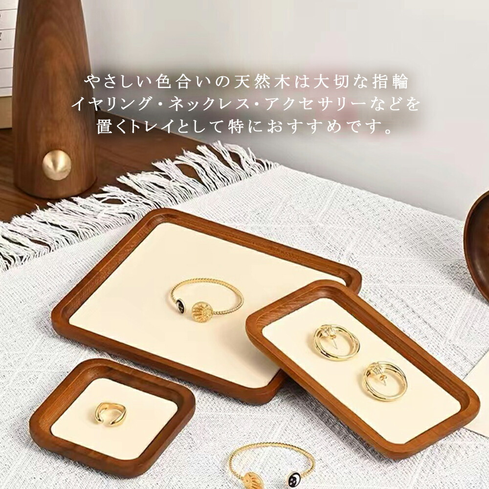 楽天市場】IwaiLoft 木製 アクセサリトレー お盆 天然木製 羽反 お盆