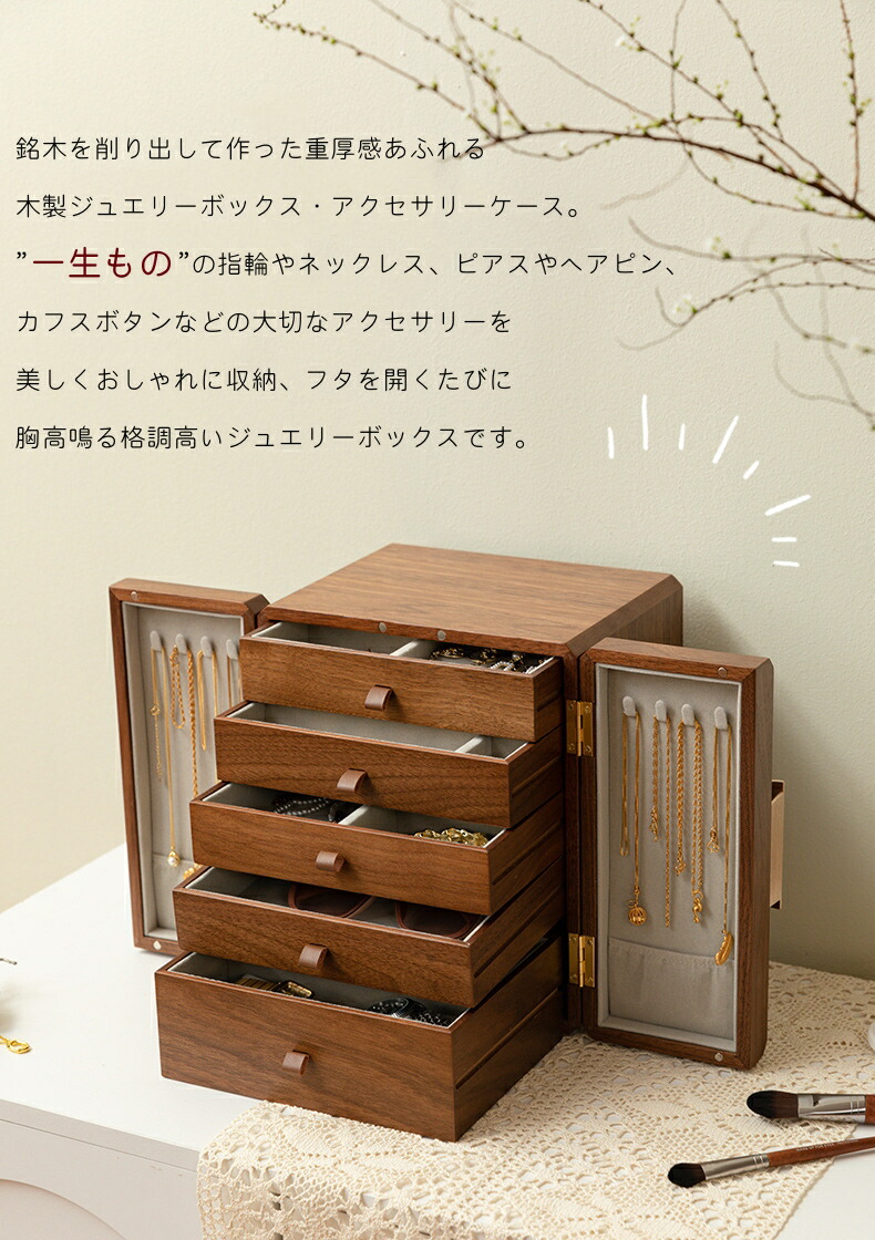 楽天市場】高級&儀式感 ジュエリーボックス アクセサリーケース 大容量