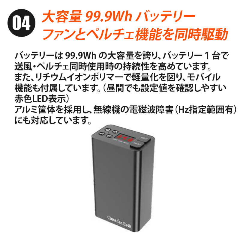 楽天市場】空調 作業服 バッテリー ファン セット ペルチェ付