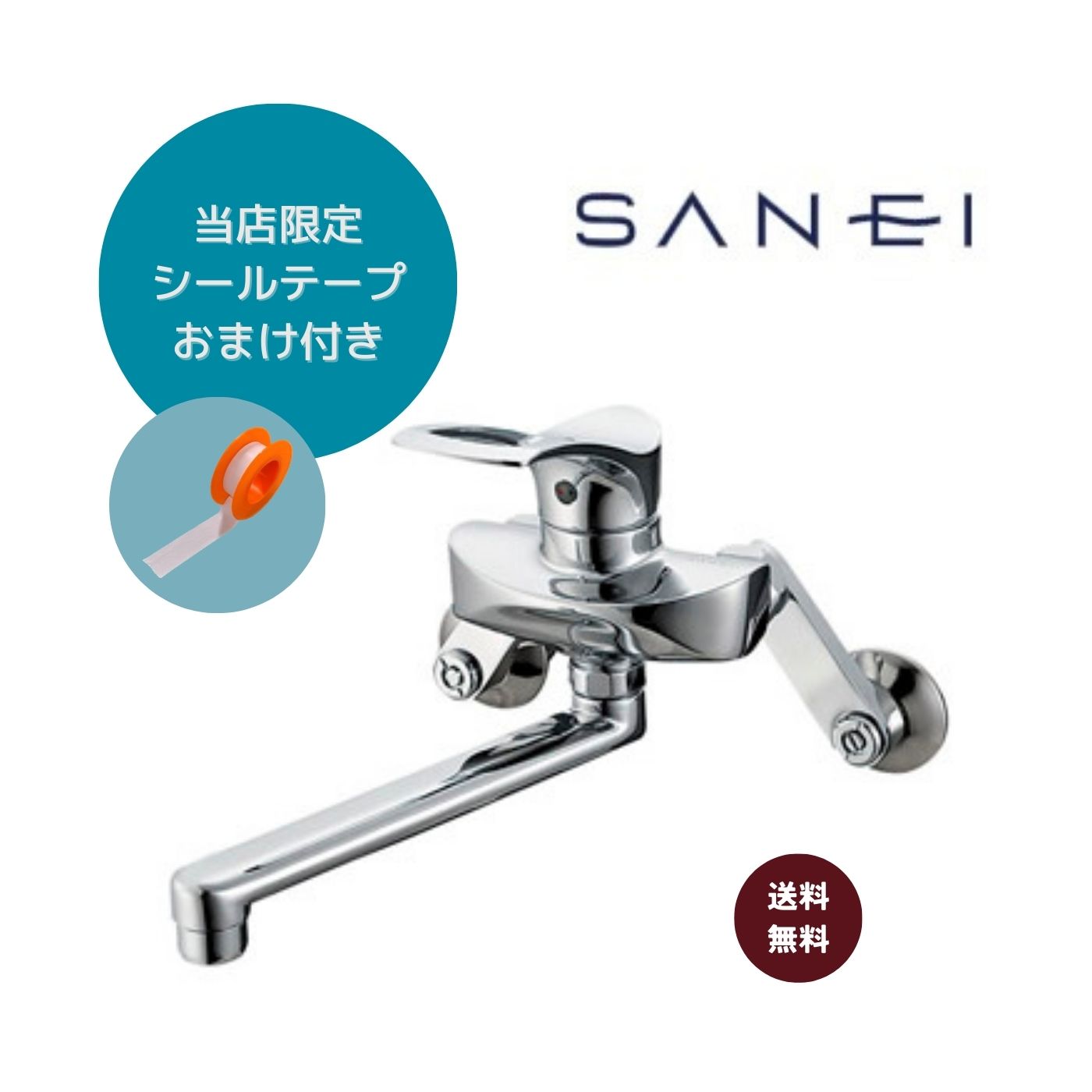 楽天市場】SANEI（三栄水栓） 【K1712-13】 シングルレバー混合水栓 壁