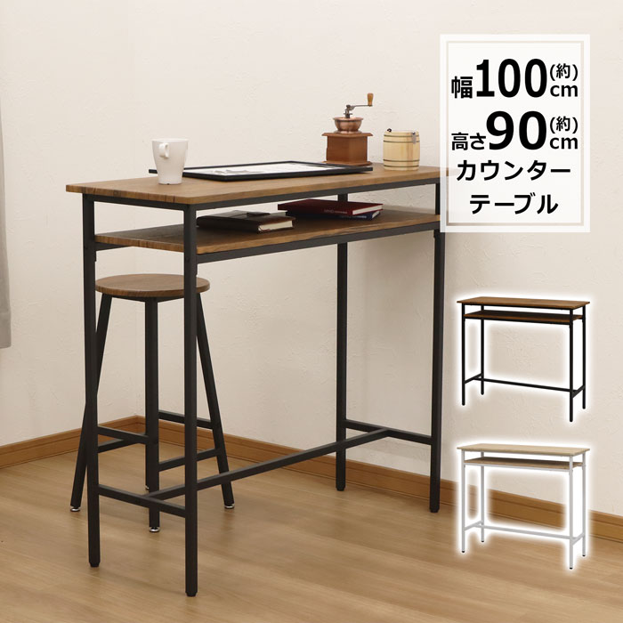 楽天市場】カウンターテーブル ブラウン ナチュラル 幅100