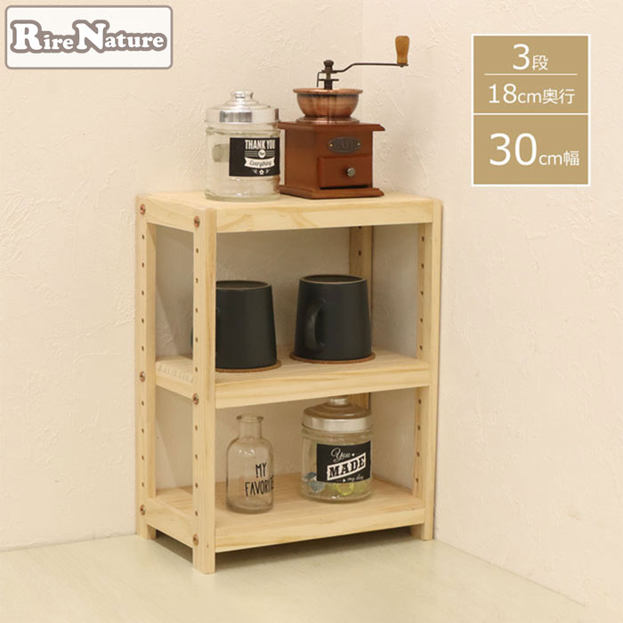 楽天市場】パインラック 3段 スリム 天然木 棚 高さ調節 木製ラック