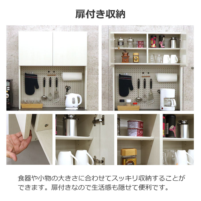 楽天市場】食器棚 上棚 幅79.6 奥行28. 2高さ 90cm キッチン収納 食器