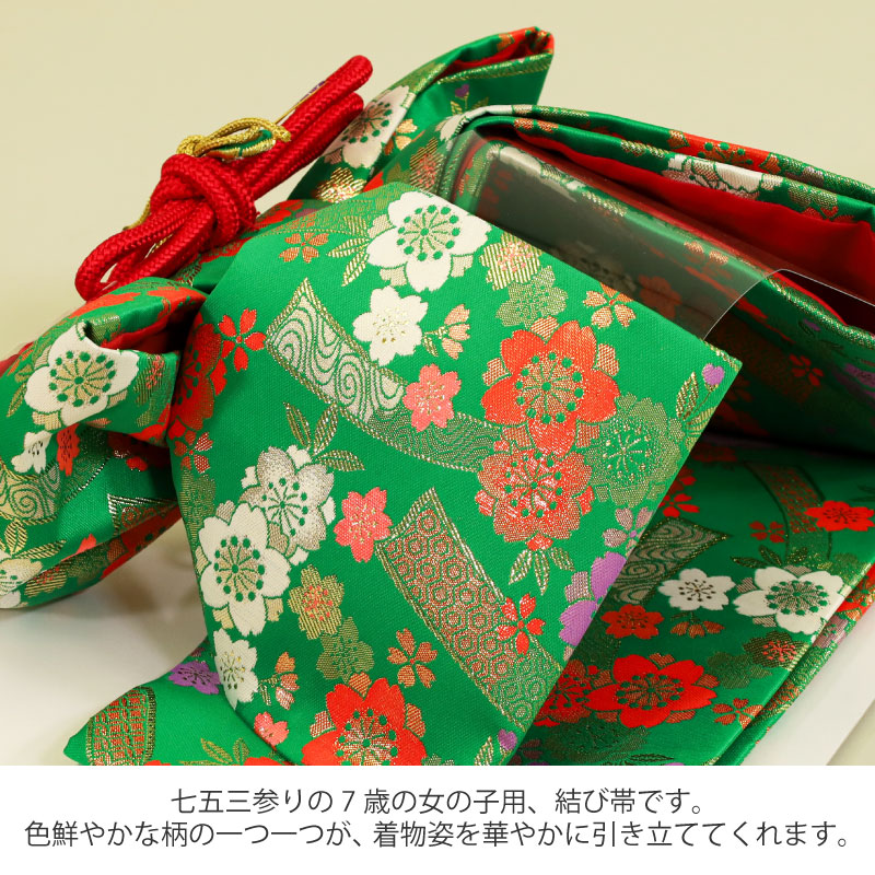 楽天市場】七五三 7歳 結び帯 大寸 西陣おくむら : 京都和ぱれる