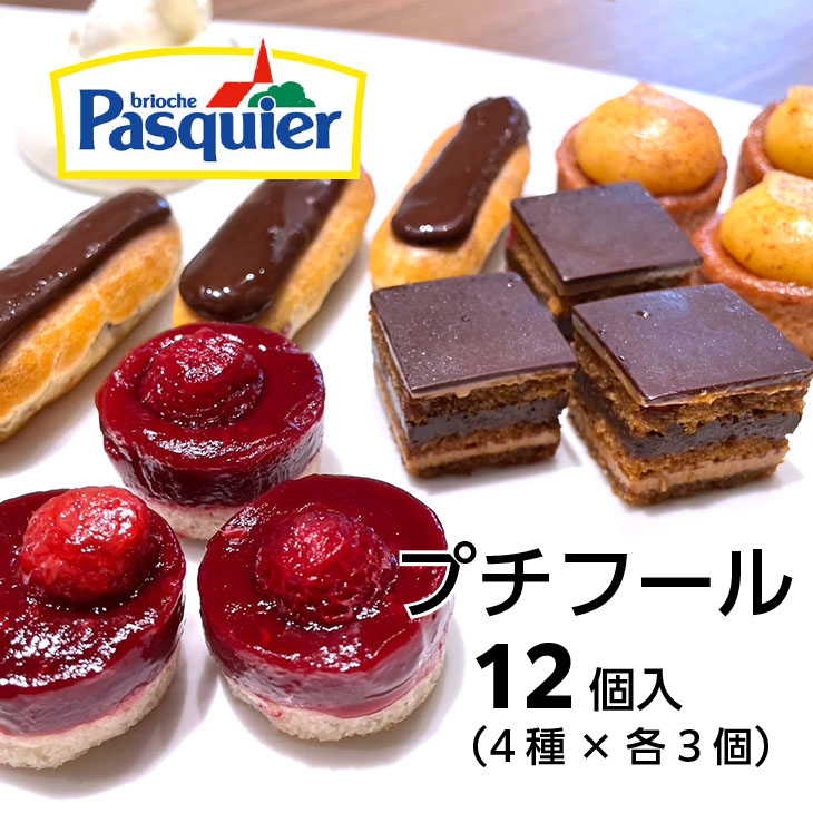 楽天市場】＼最大10％OFFクーポン！楽天スーパーセール／プチフール 4