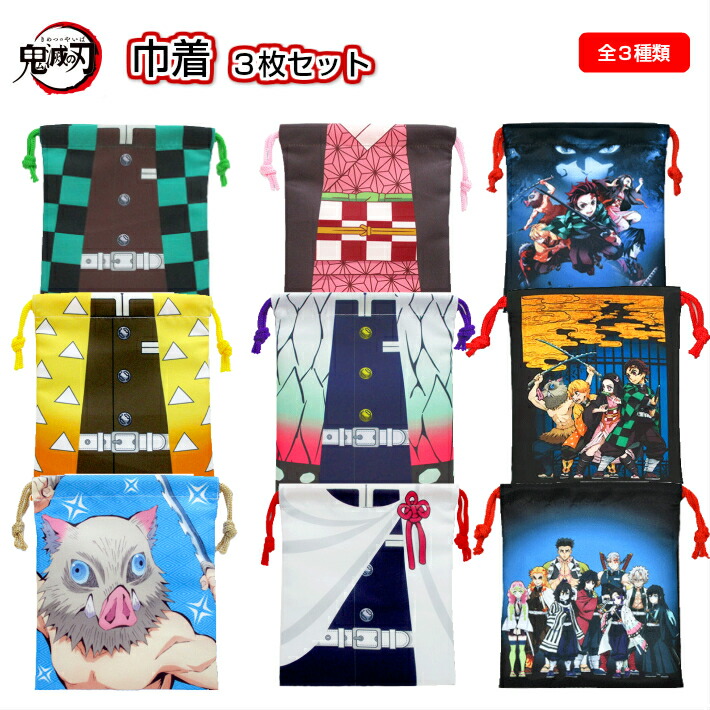 楽天市場】鬼滅の刃 グッズ セットの通販