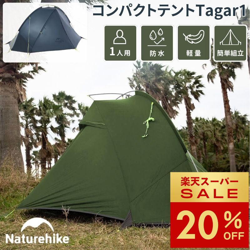 楽天市場】【スーパーSALE限定｜20％OFF＋P2倍】ネイチャーハイク