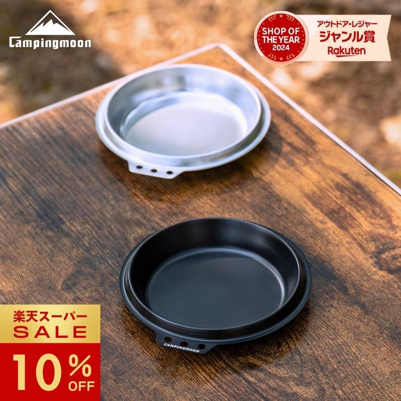 楽天市場】シェラカップ 蓋の通販