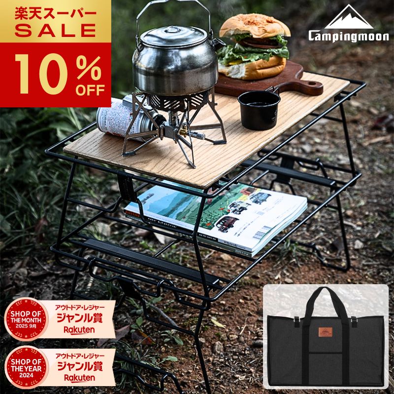 楽天市場】【スーパーSALE限定｜10％OFF＋P2倍】キャンピングムーン