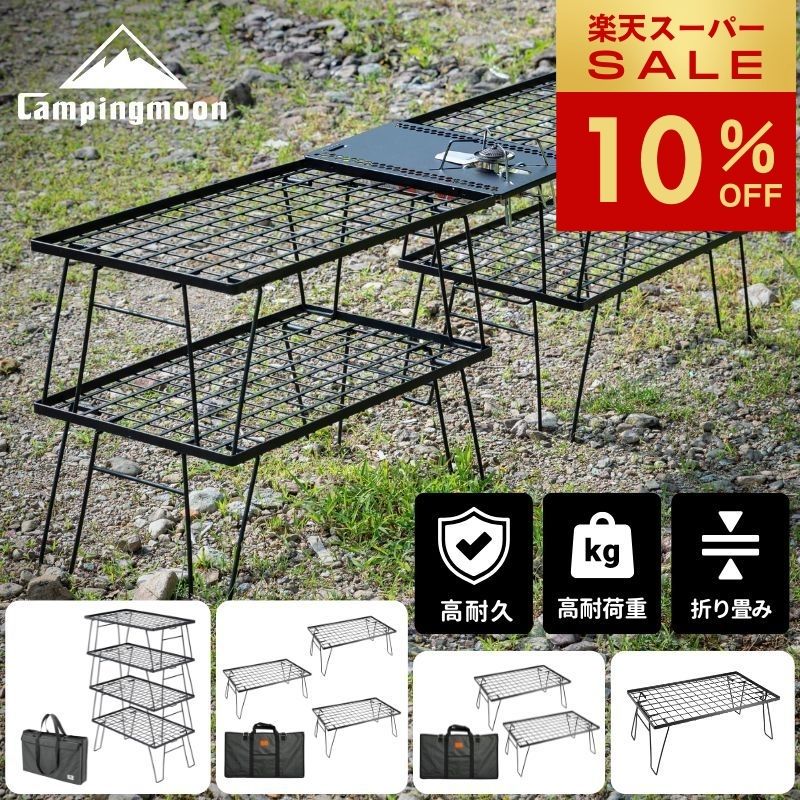楽天市場】【スーパーSALE限定｜10％OFF＋P2倍】フィールドラック