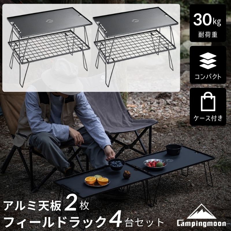 楽天市場】【スーパーSALE｜P2倍＋まとめ割】キャンピングムーン