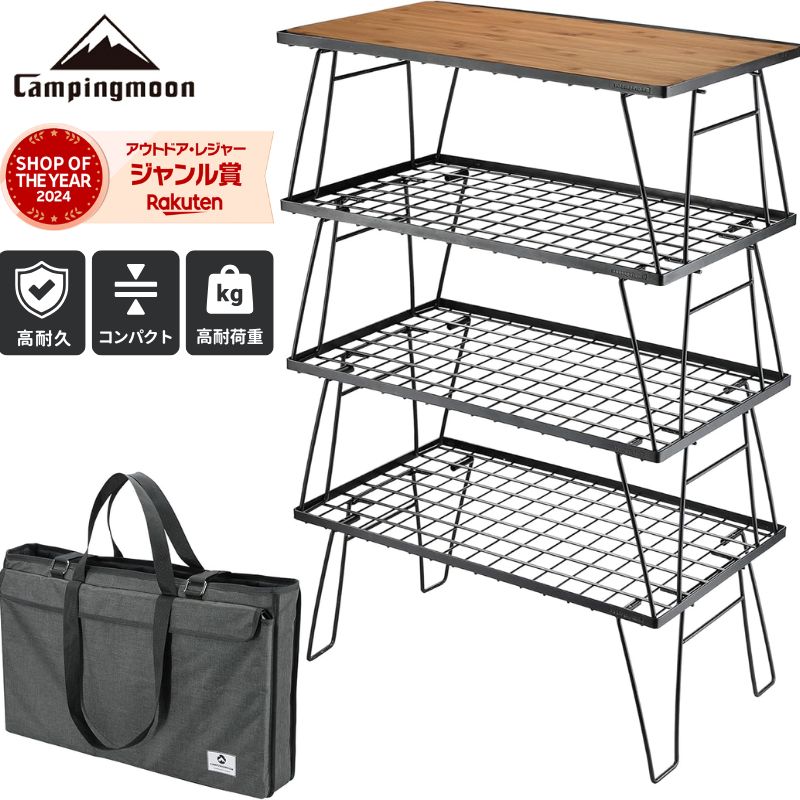 楽天市場】【スーパーSALE限定｜10％OFF＋P2倍】キャンピングムーン