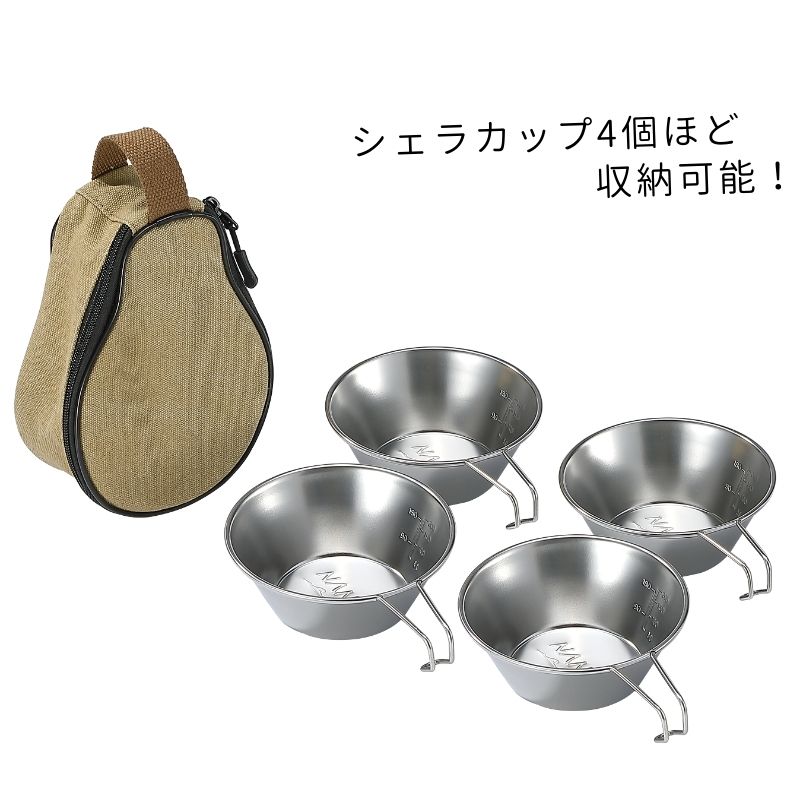 楽天市場】【スーパーSALE限定｜10％OFF＋P2倍】シェラカップ ケース