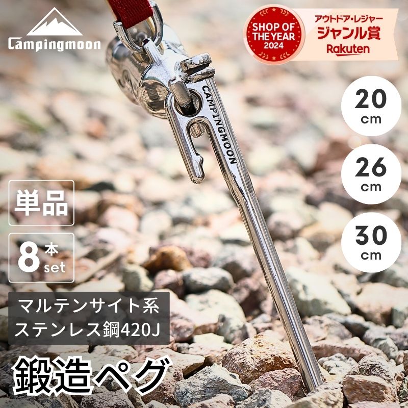 楽天市場】【スーパーSALE限定｜P2倍＋まとめ割】キャンピングムーン