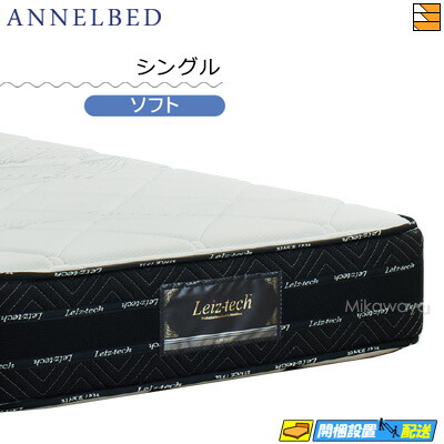 ネル マットレス シングル」の人気商品一覧 | 安い商品を通販サイト