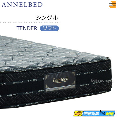 楽天市場】アンネルベッド マットレスの通販