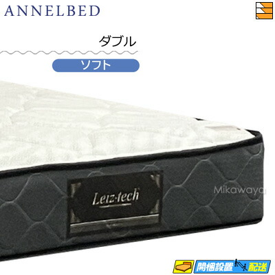 楽天市場】アンネルベッド ハニカム ダブルマットの通販