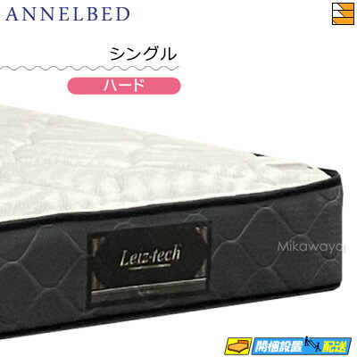 ネル マットレス シングル」の人気商品一覧 | 安い商品を通販サイト