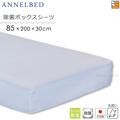 楽天市場】アンネルベッド（サイズ（寝具）セミシングル）の通販