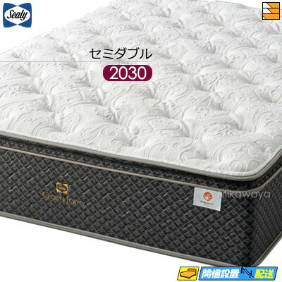 シーリー マットレス セミダブル」の人気商品一覧 | 安い商品を通販