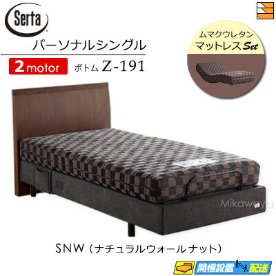 サータ シングル ベッド」の人気商品一覧 | 安い商品を通販サイトから