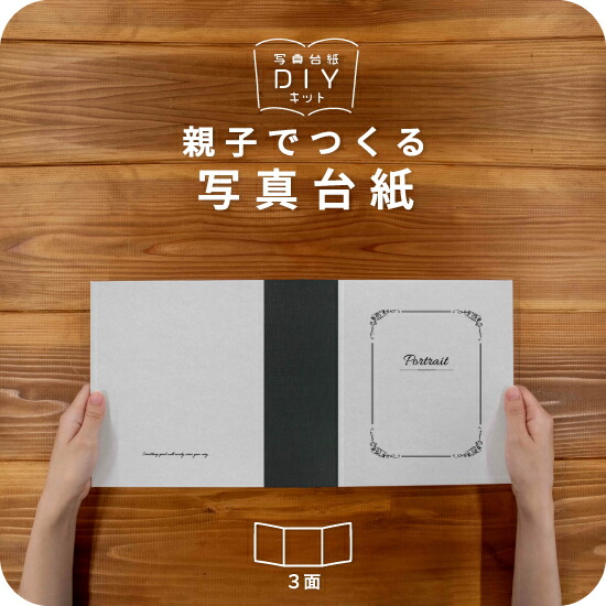 楽天市場】DIARY 写真台紙 キャビネサイズ 親子でつくる アルバム
