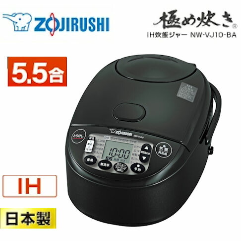 楽天市場】炊飯器 5.5合 象印 nw-vh10（横幅（cm）20 ～ 29.9）の通販