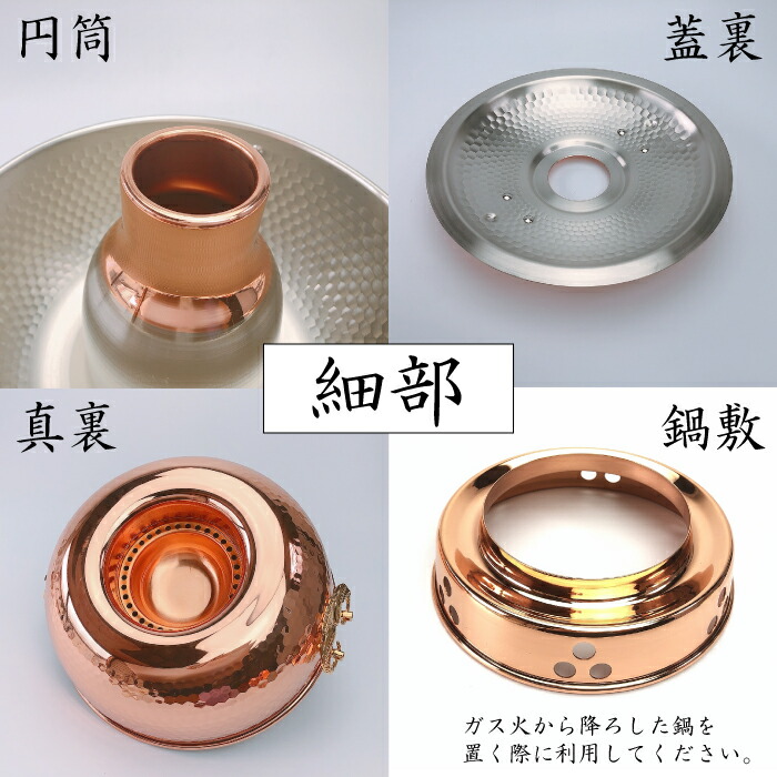 COPPER 100 WAREしゃぶしゃぶ鍋 S-1057H COPPER 100 WAREしゃぶしゃぶ