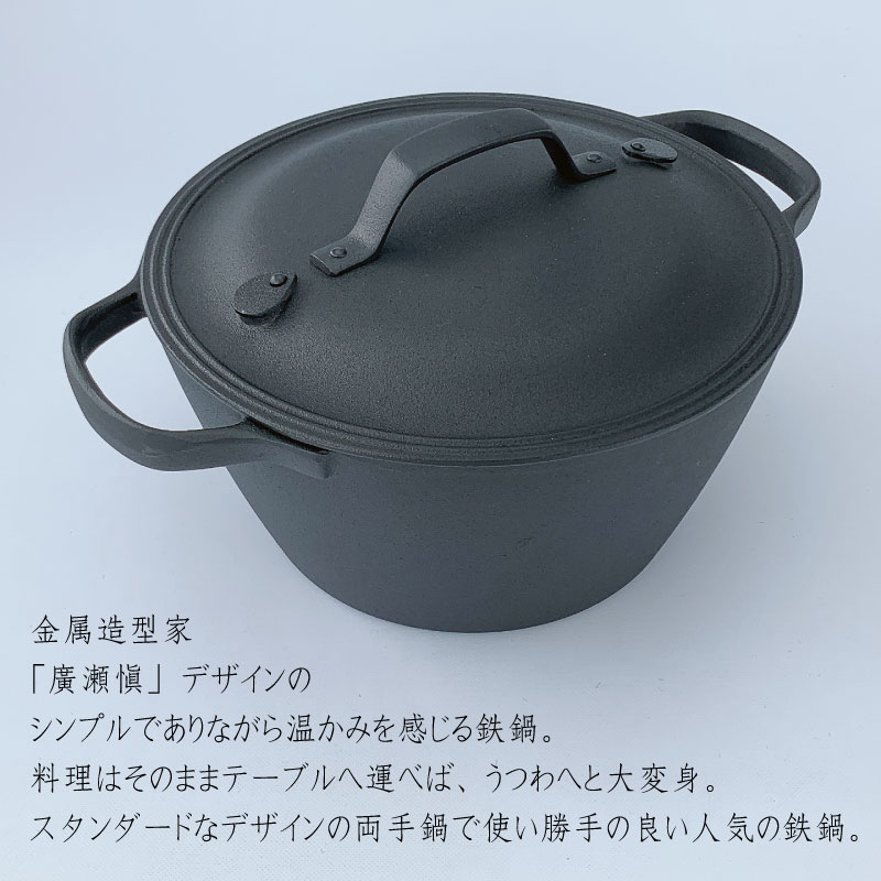 楽天市場】鍋 及源 IH対応 クックトップ 丸 深型 24cm 南部鉄器 日本製