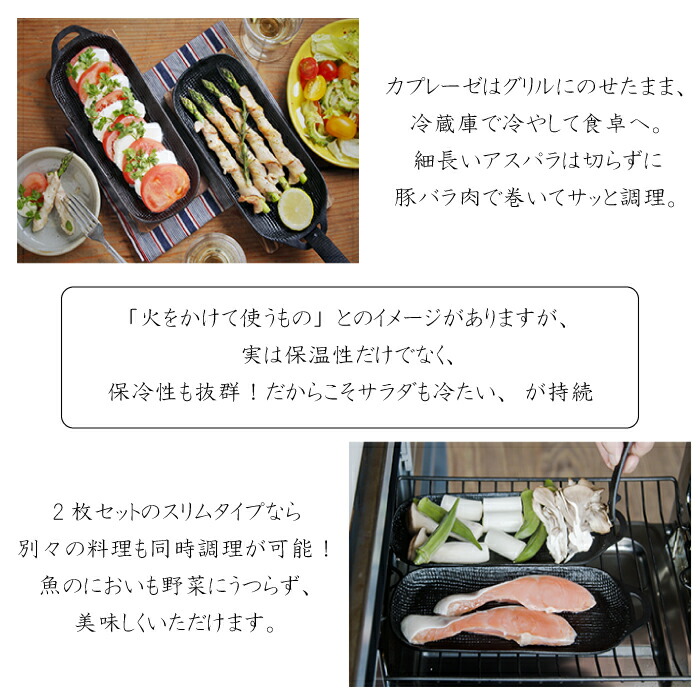 楽天市場】フライパン 鍋 及源 焼き焼きグリル スリム2個セット 焼杉