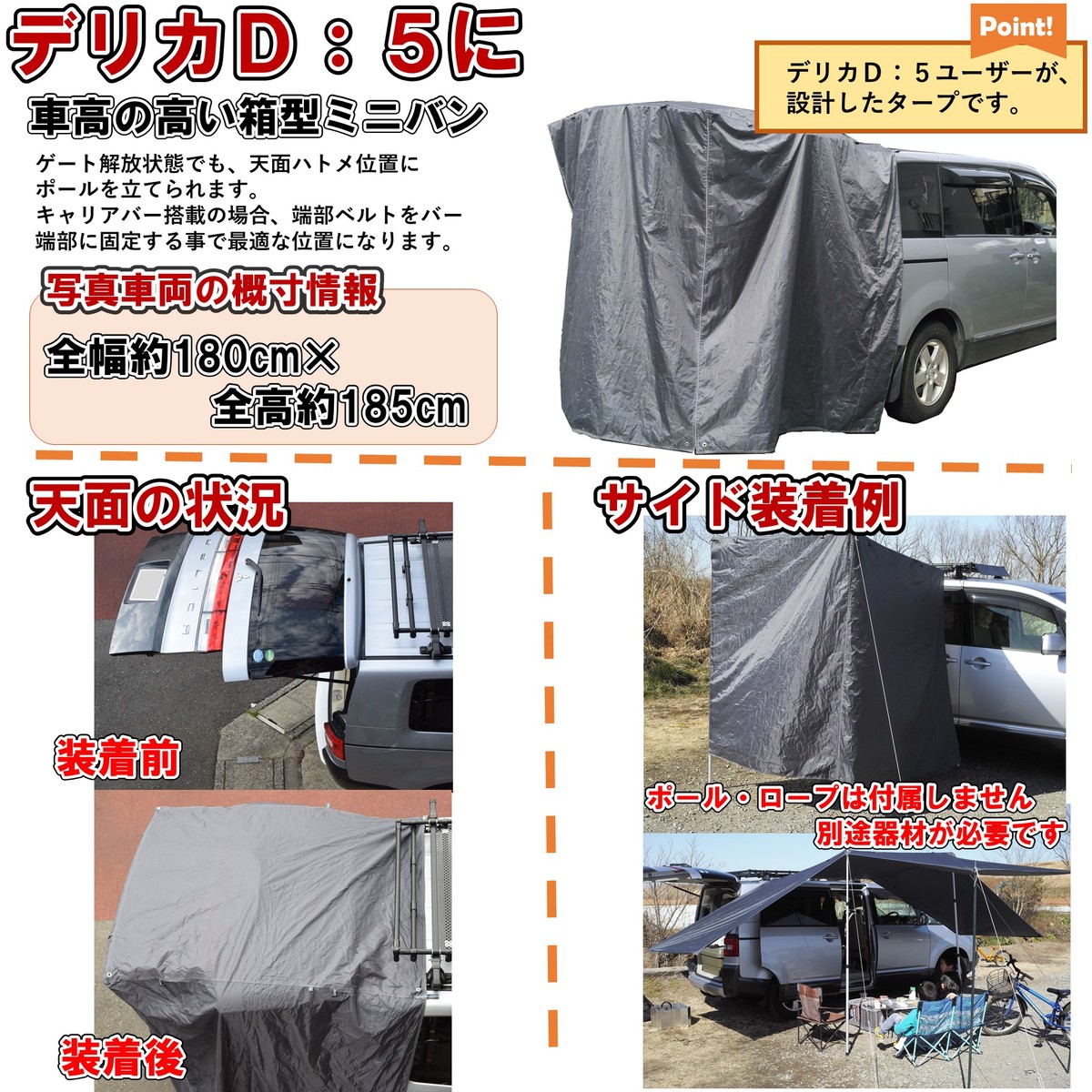 楽天市場】リアゲート タープ 車中泊 カーテン バックドア テント