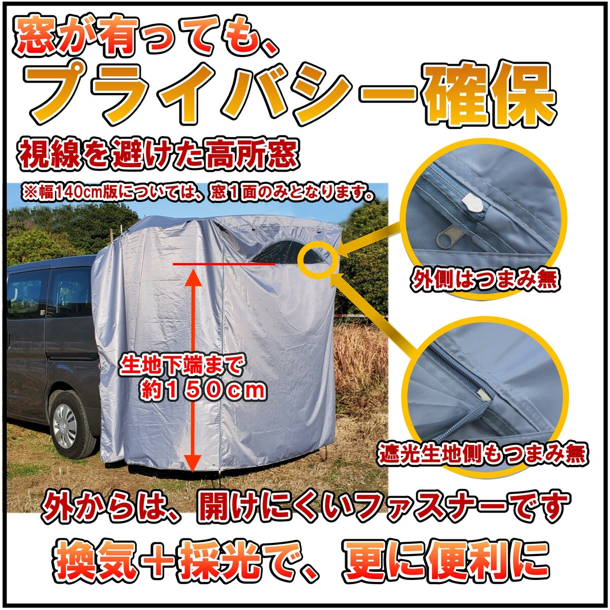 楽天市場】窓付リアゲート タープ 車中泊 カーテン バックドア テント