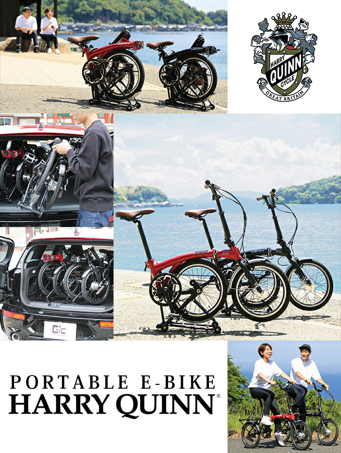 楽天市場】【送料無料】HARRY QUINN(ハリー クイン) 電動アシスト
