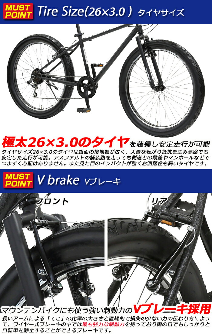 楽天市場】ファットバイク FAT BIKE 26インチ×3.0インチ極太タイヤ 6段