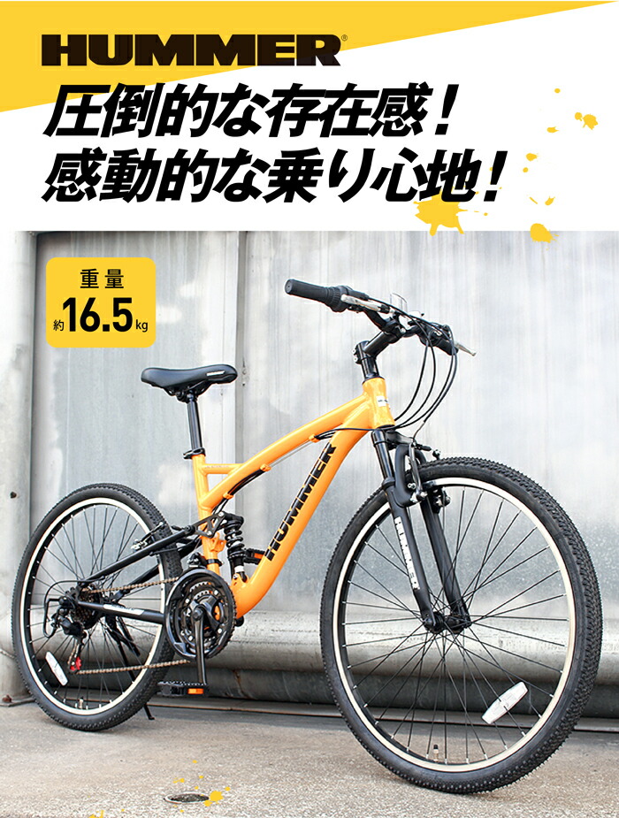 楽天市場】マウンテンバイク 26インチ アルミフレーム 21段変速搭載 W