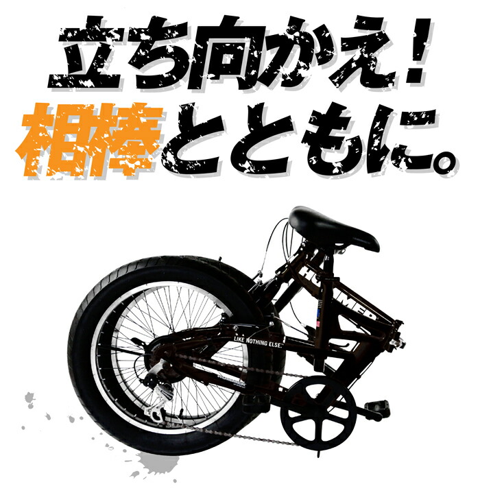 楽天市場】ファットバイク FAT BIKE 20インチ 折りたたみ自転車 20×3.0