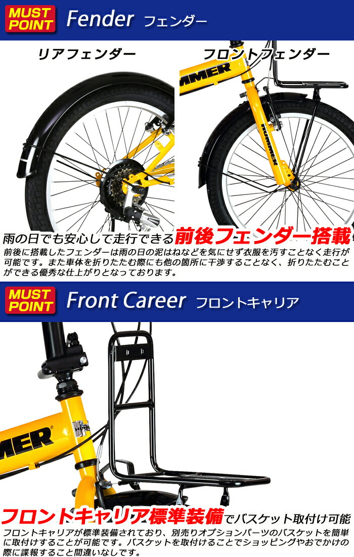 楽天市場】折りたたみ自転車 20インチの太いタイヤ装着 シマノ6段変速