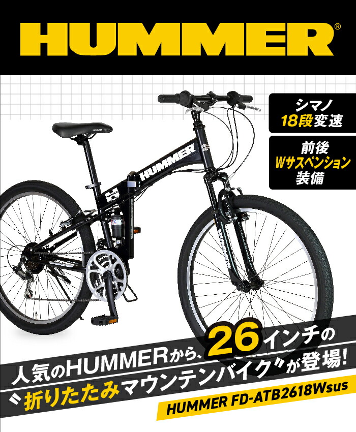 楽天市場】3/4〜3/11期間限定セール！HUMMER(ハマー) 折りたたみ