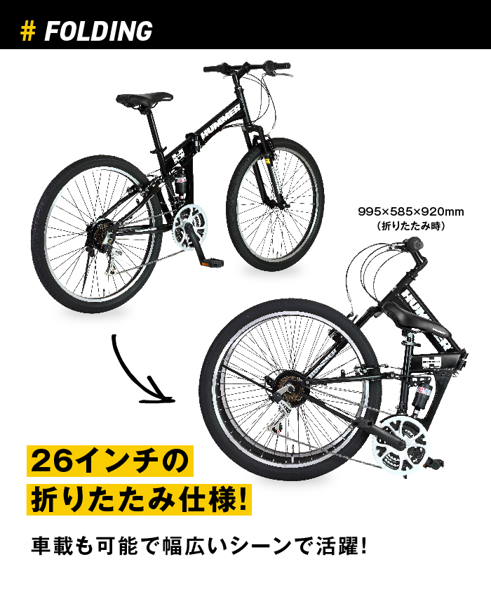 楽天市場】3/4〜3/11期間限定セール！HUMMER(ハマー) 折りたたみ