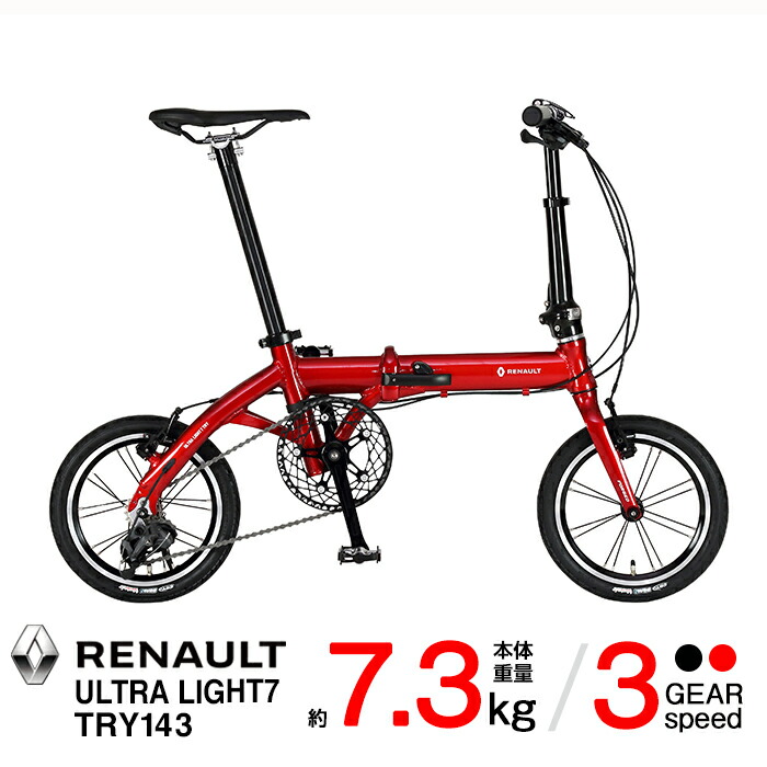 楽天市場】7.3kg！外装3段変速搭載！14インチ最高級モデル！ 軽量