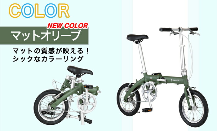 楽天市場】8.3kg！軽量アルミ折りたたみ自転車 14インチ 安定感のある