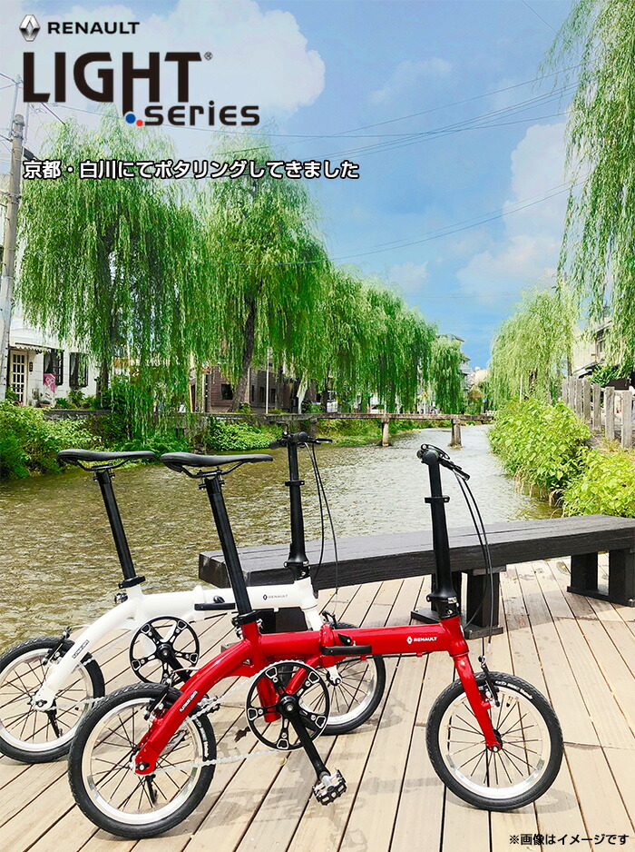 楽天市場】衝撃の軽さ！6.8kg！軽量アルミ折りたたみ自転車 14インチ