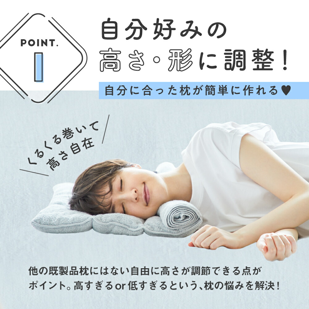 楽天市場】今治睡眠用タオル2 枕 肩 首 タオル 今治ピローレスネック