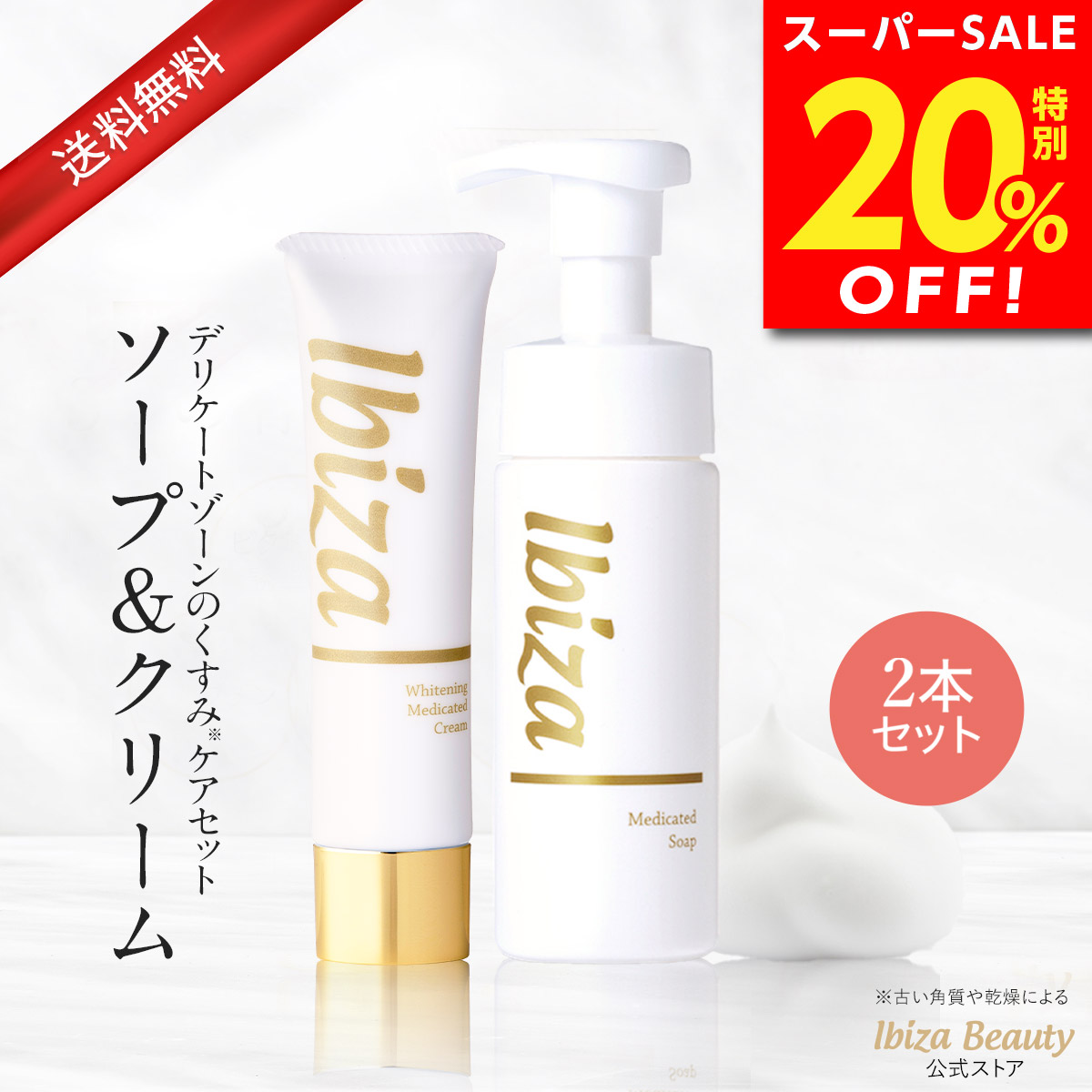 楽天市場】【スーパーSALE☆20%OFF】デリケートゾーン用美白クリーム