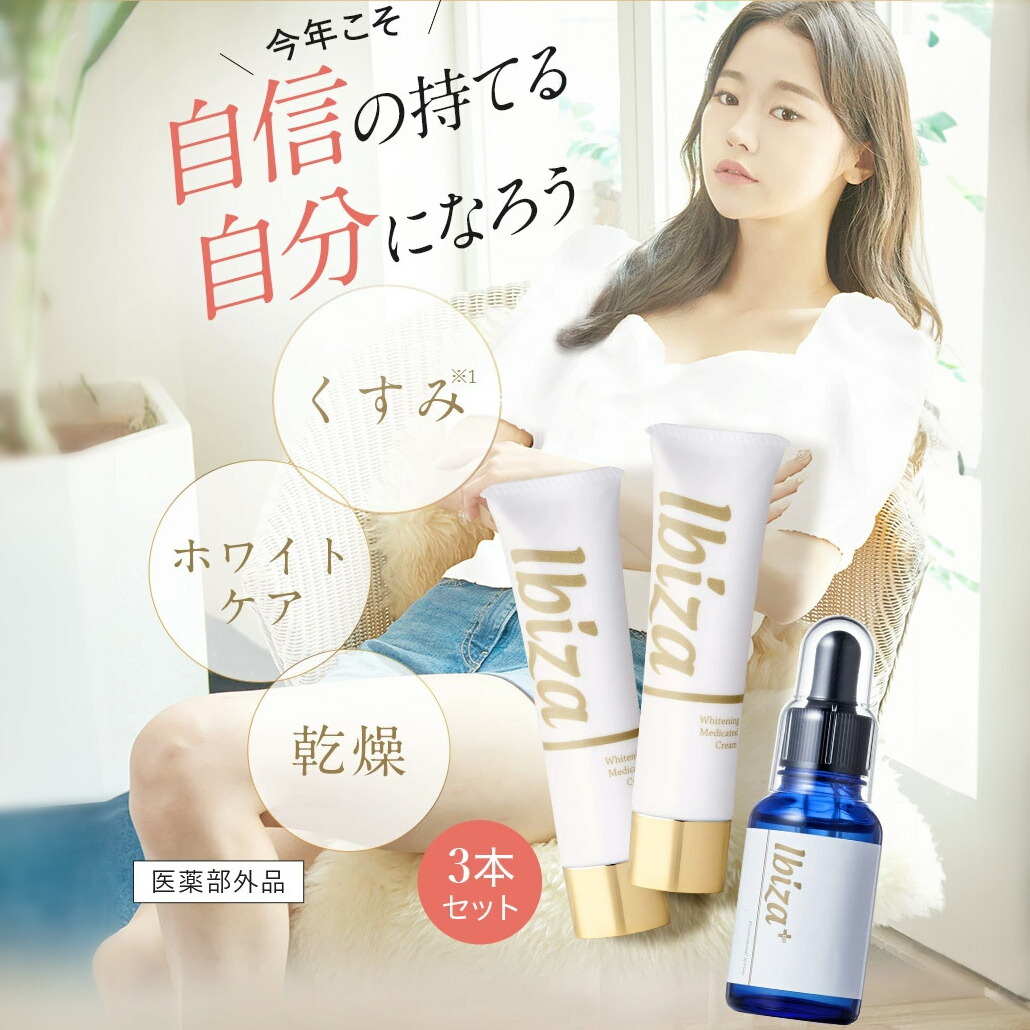 楽天市場】【スーパーSALE☆20%OFF】デリケートゾーン用美白クリーム