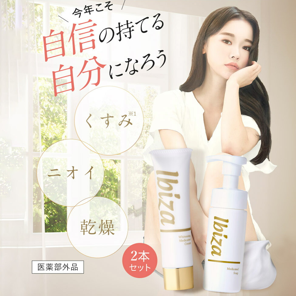 楽天市場】【スーパーSALE☆20%OFF】デリケートゾーン用美白クリーム