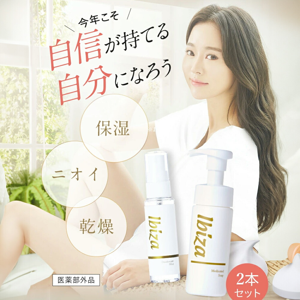 楽天市場】【スーパーSALE☆20%OFF】薬用デリケートゾーン用ソープ