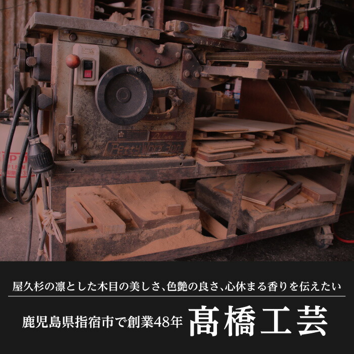 楽天市場】【送料無料】高橋工芸 屋久杉で作った【小物入れ(3段