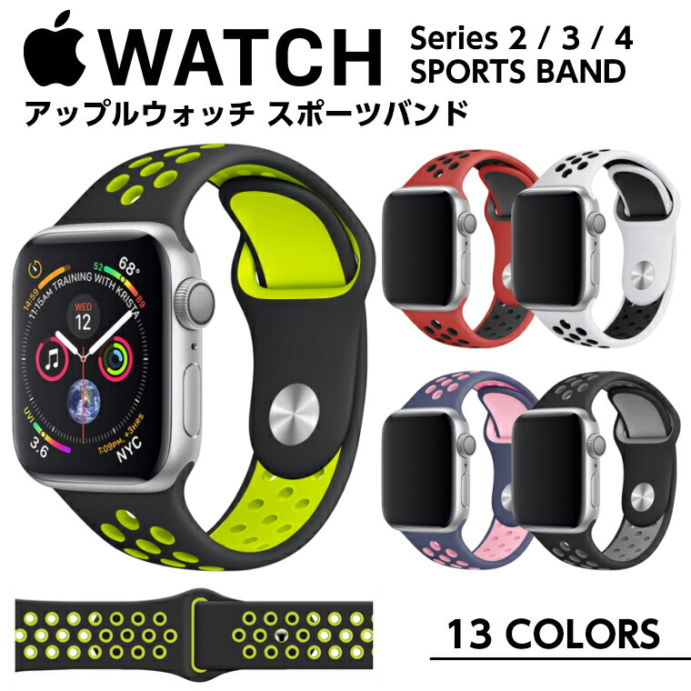 Apple Watch Series8 7 6 5 4 SE用バンド色選べる！ 【公式通販】