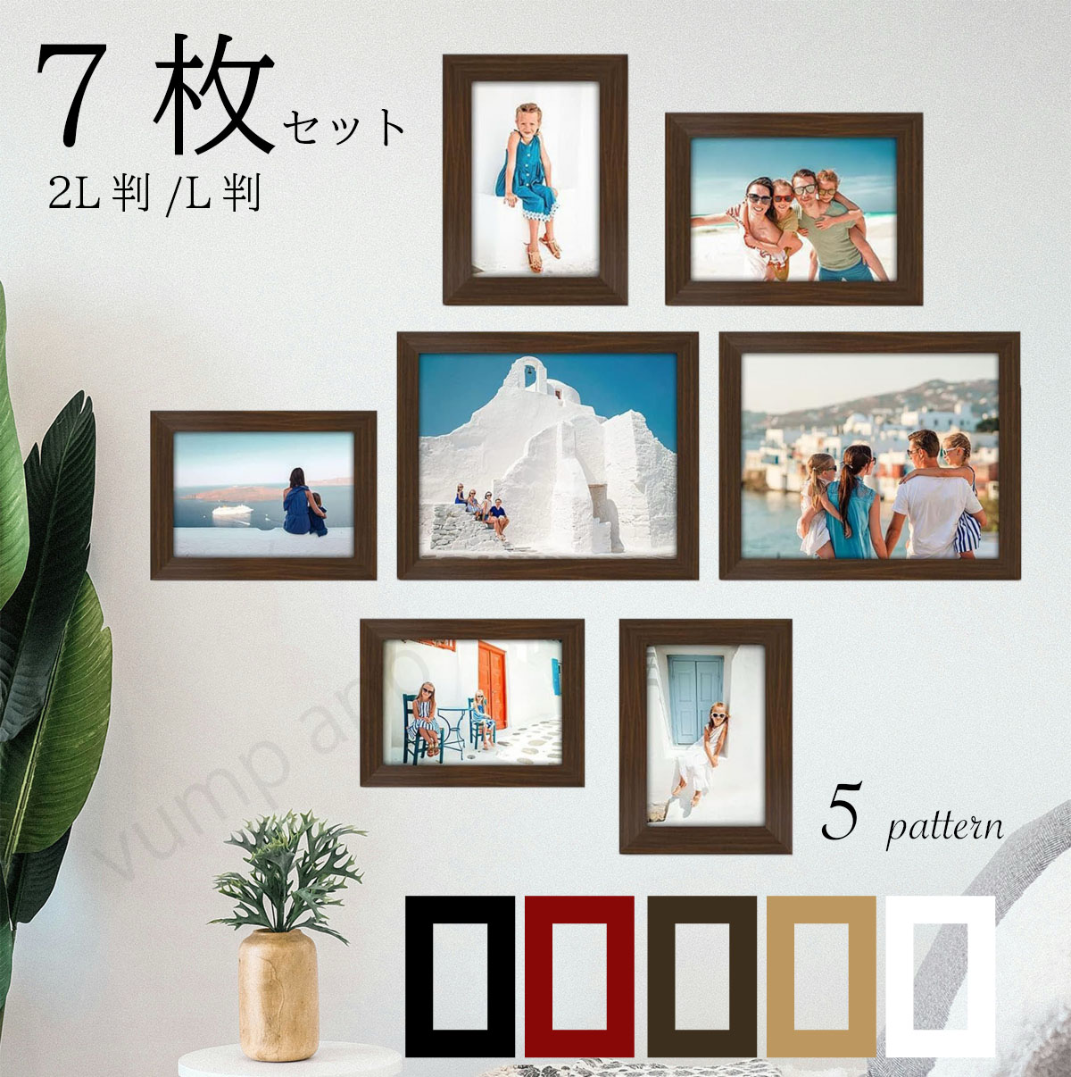 楽天市場】フォトフレーム 壁掛け L判 2L 7点セット 木製 金具フック